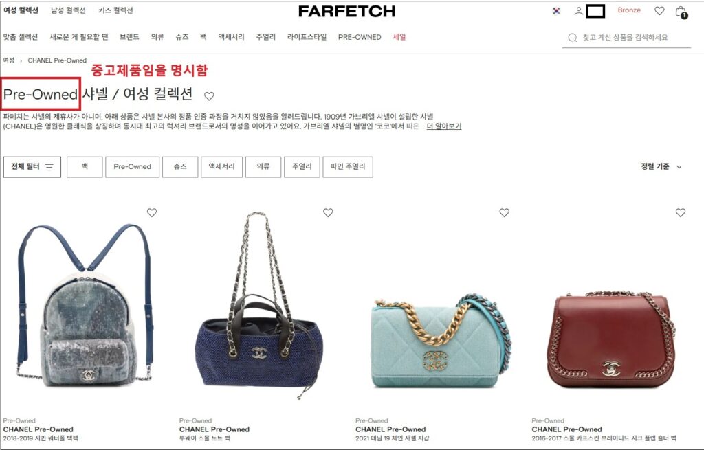 파페치샤넬중고사진