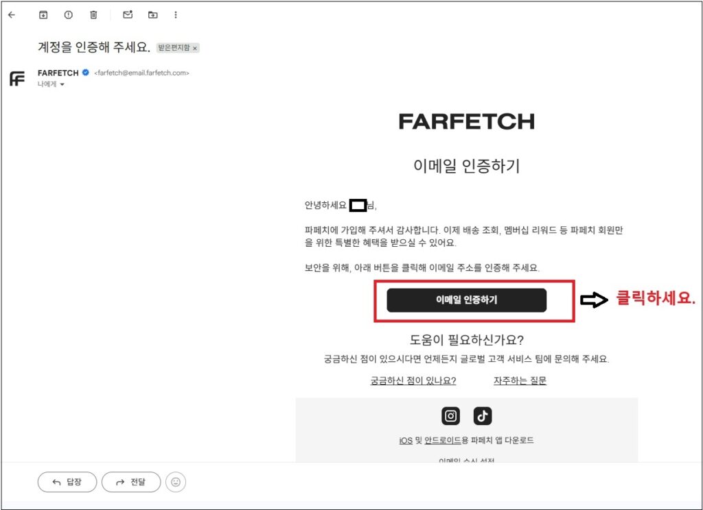 파페치(Farfetch) 가입부터 주문까지 — 처음 쓰는 사람 완전 가이드 파페치이메일인증